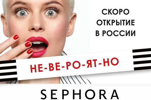 Шопинг к нам приходит – в России откроется магазин Sephora! Шопинг к нам приходит – в России откроется магазин Sephora!