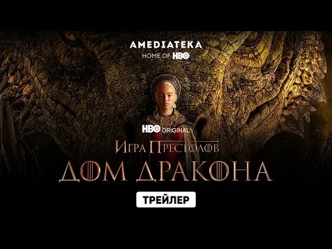 Нажми и смотри