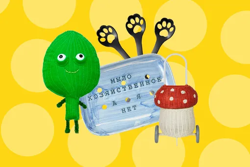 Устоять невозможно: 17 милых и абсолютно несерьёзных вещей для дома, которых не было в ваших планах