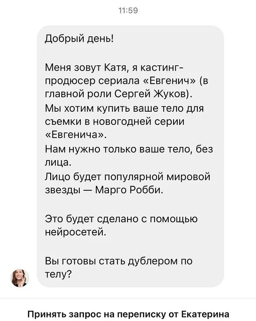 Сообщение, полученное Александрой Бортич Сообщение, полученное Александрой Бортич фото