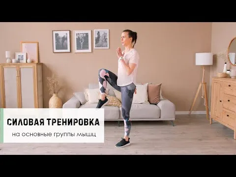 Нажми и смотри