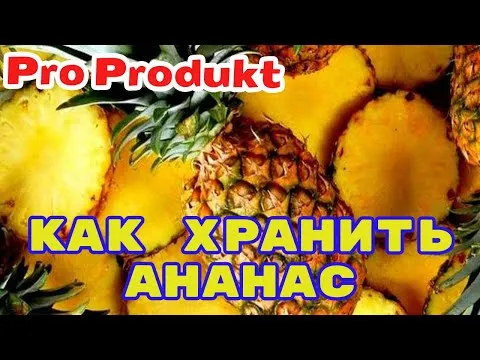 Нажми и смотри