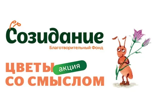 Созидание цветы со смыслом школа Созидание цветы со смыслом школа