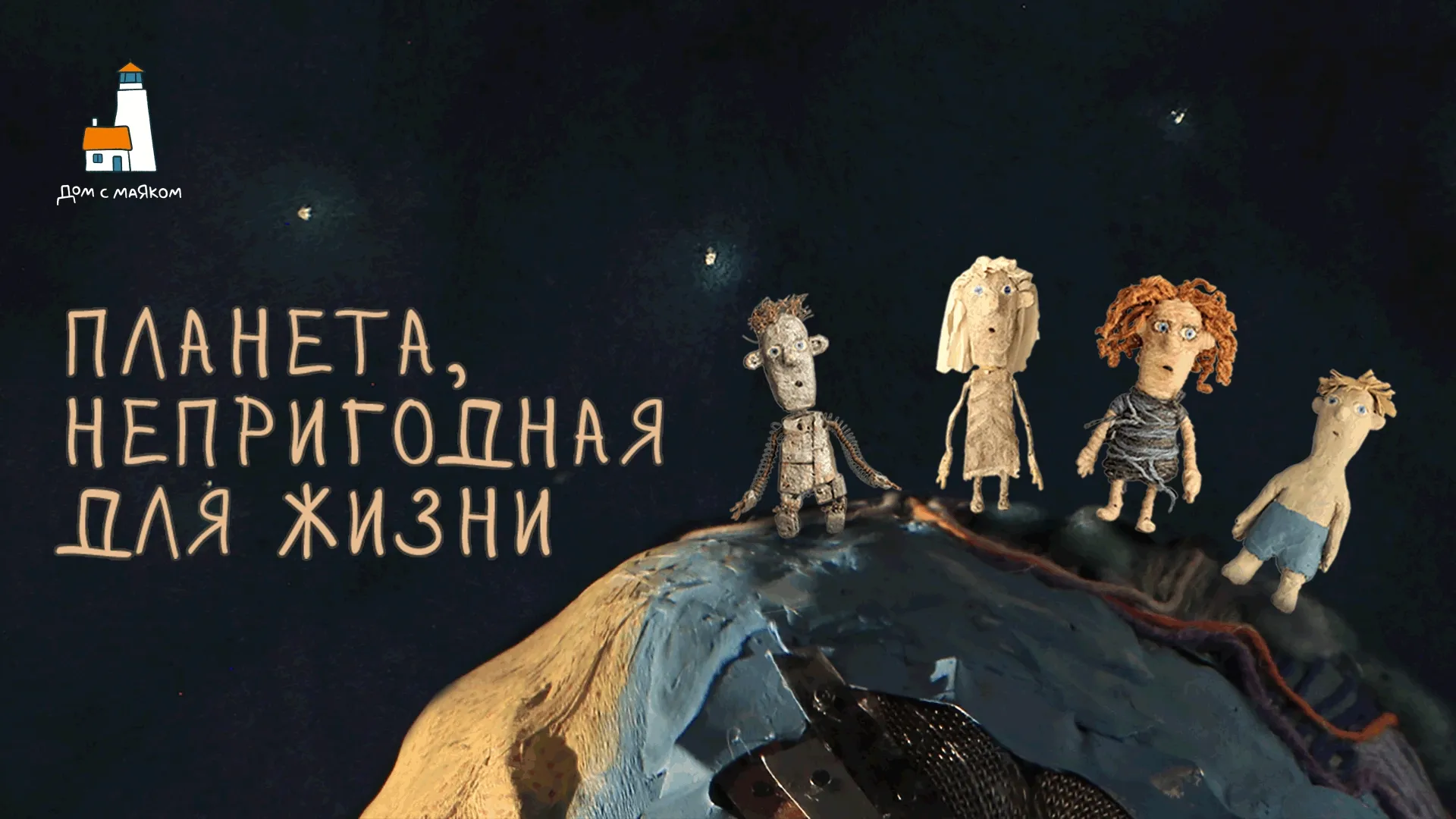 Нажми и смотри Нажми и смотри