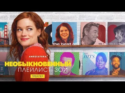 Нажми и смотри