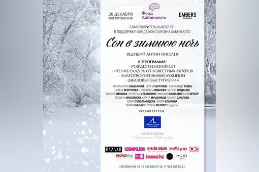 Сон в зимнюю ночь Сон в зимнюю ночь