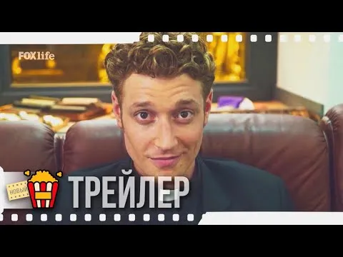 Нажми и смотри