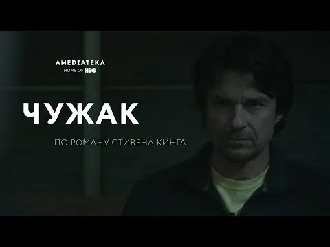 Нажми и смотри