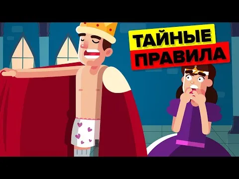 Нажми и смотри