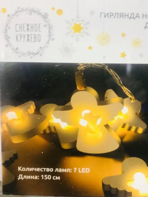 гирлянда гирлянда