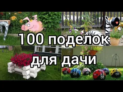 Нажми и смотри