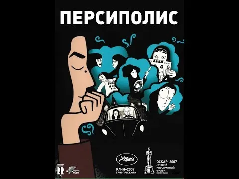 Нажми и смотри