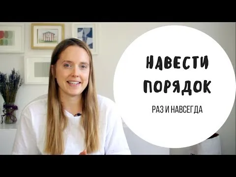 Нажми и смотри