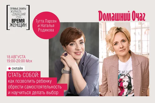 Мама, я так решил! Как позволить ребенку делать свой выбор?