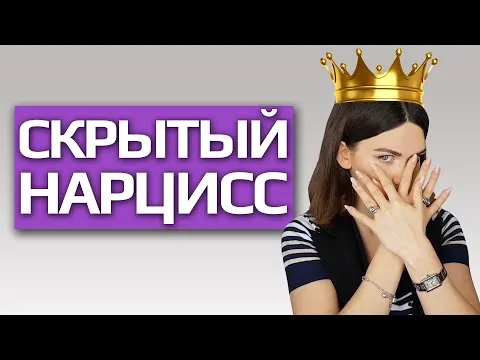 Нажми и смотри