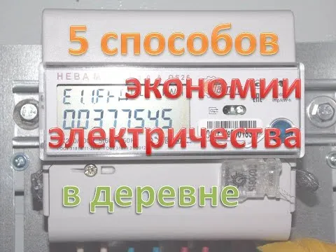 Нажми и смотри