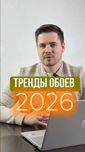 Нажми и смотри
