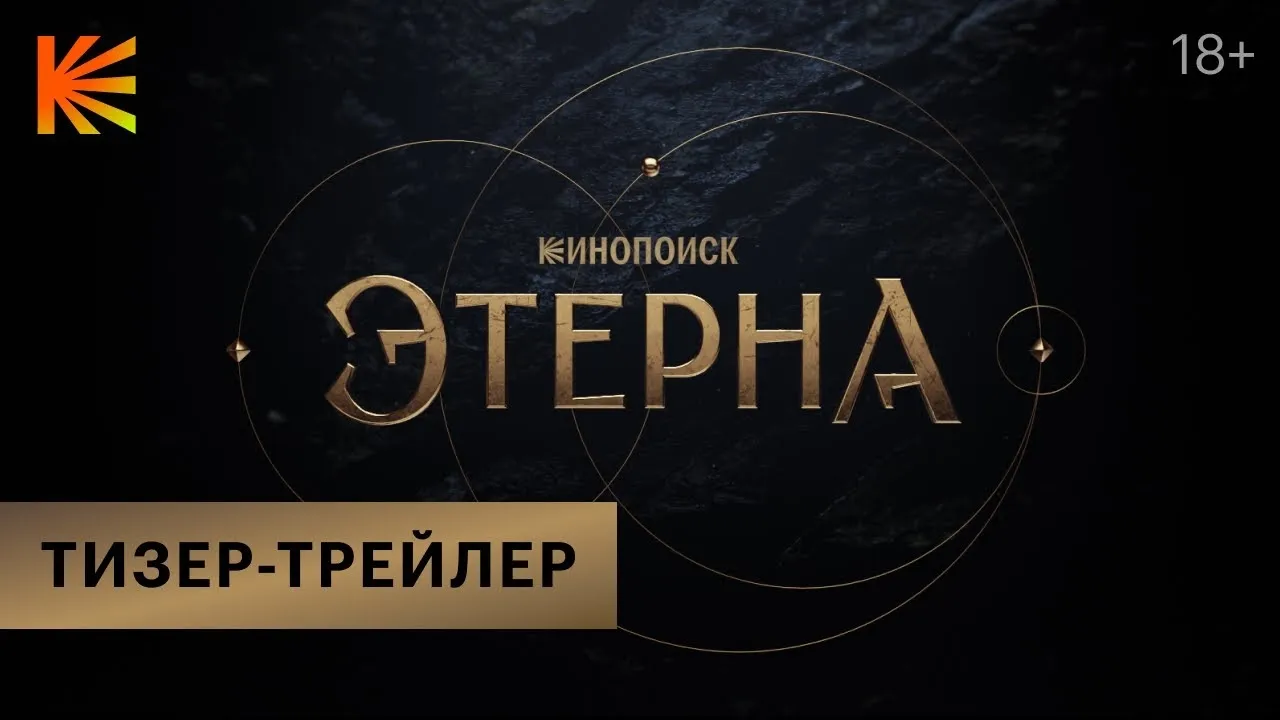 Нажми и смотри