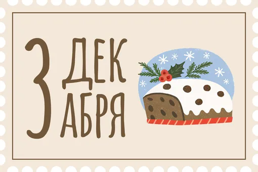 Печем штоллен. Это вкусно и отличный подарок