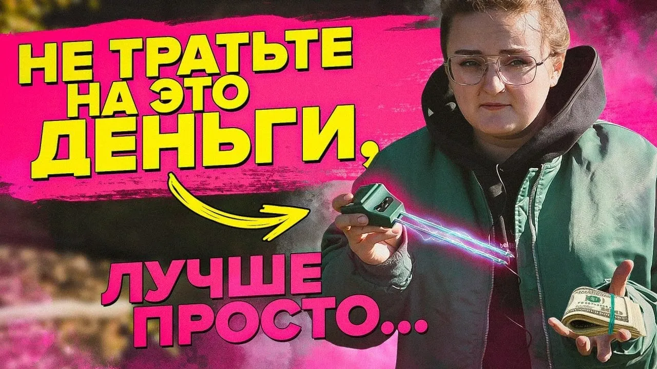 Нажми и смотри Нажми и смотри