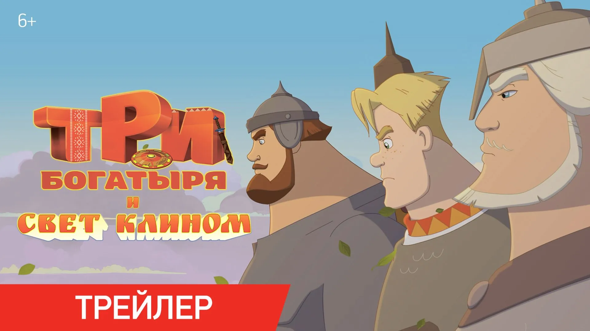 Нажми и смотри