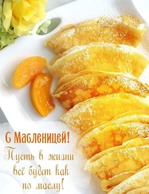 открытки масленица