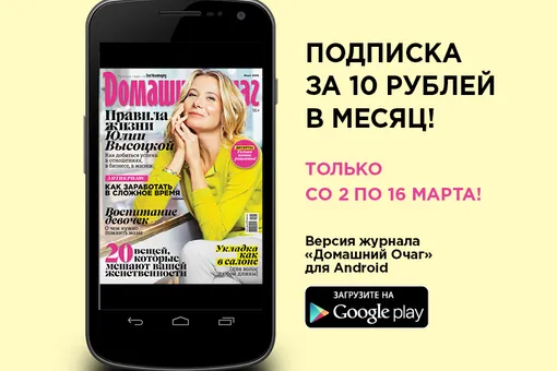 «Новый очаг» на Android за 10 рублей в месяц! «Новый очаг» на Android за 10 рублей в месяц!