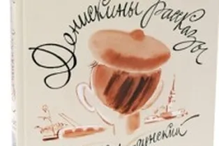 Сказки и не только! Новые детские книги