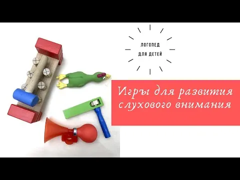Нажми и смотри