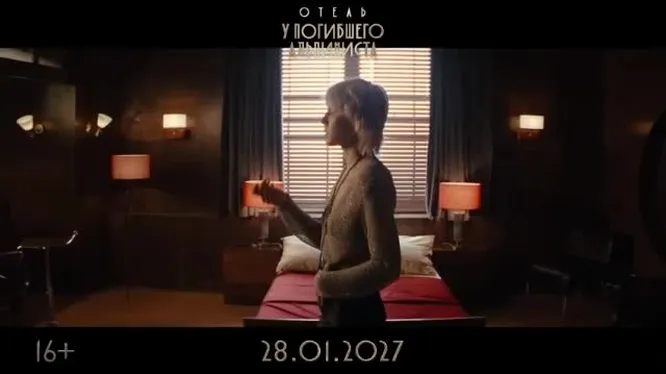 Нажми и смотри