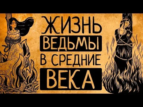 Нажми и смотри