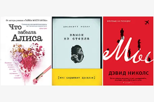 3 освежающих книги для дачного чтения 3 освежающих книги для дачного чтения