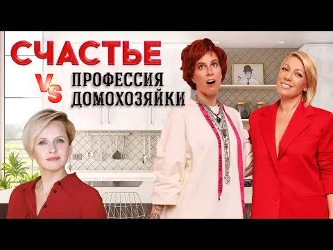Нажми и смотри