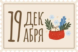 Играем в «Тайного Санту» — делимся идеями подарков Играем в «Тайного Санту» — делимся идеями подарков