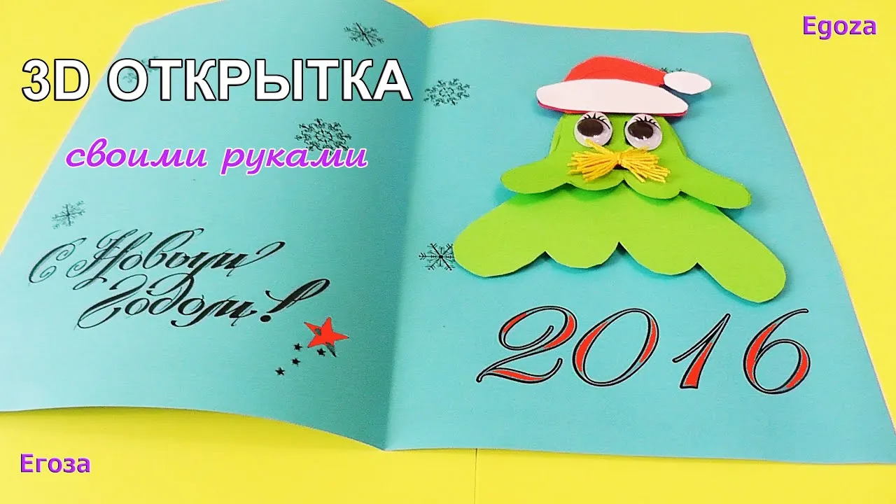 Нажми и смотри