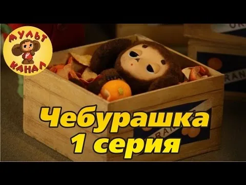 Нажми и смотри Нажми и смотри