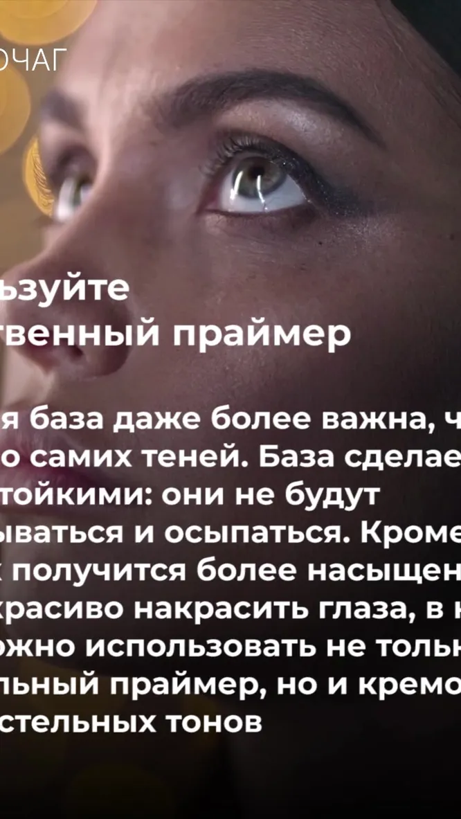 Нажми и смотри