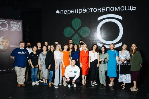 Перекресток акция