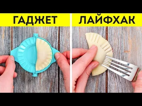 Нажми и смотри