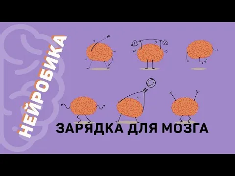 Нажми и смотри