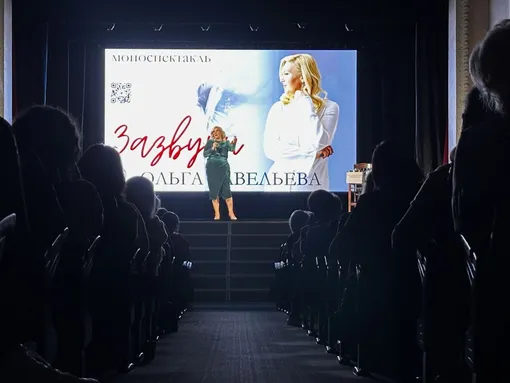 Выступление Ольги Савельевой