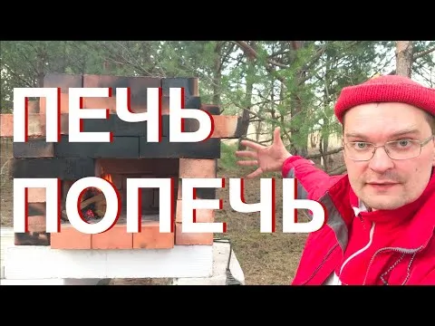 Нажми и смотри