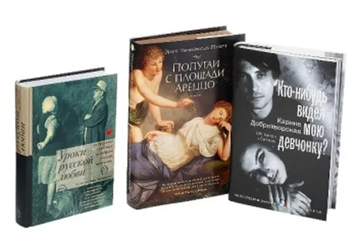 Что читать в феврале Что читать в феврале