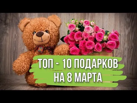 Нажми и смотри Нажми и смотри