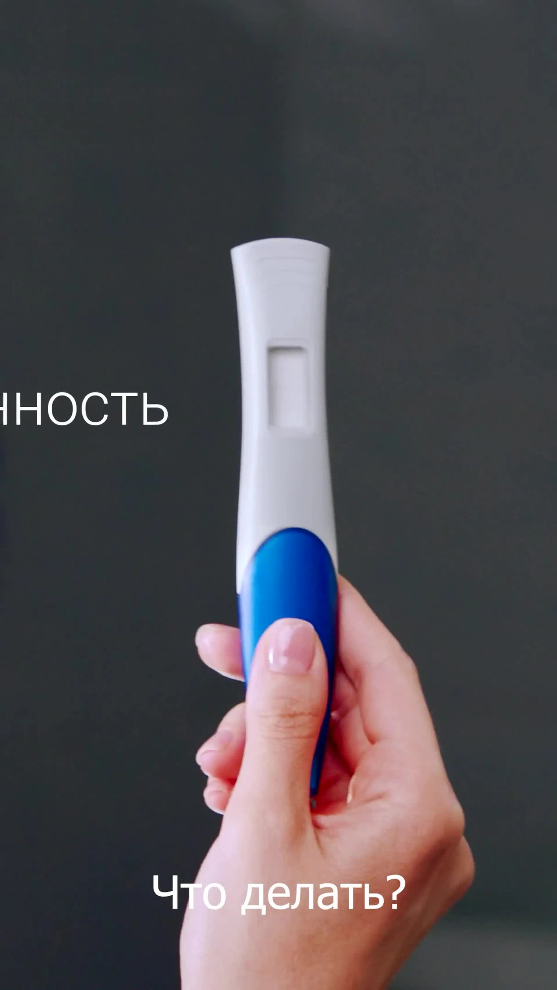 Нажми и смотри