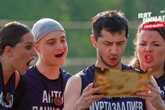 Подвязка и кубок сбили всех с толку: в шоу «Выживалити. Змееловы» команда единогласно изгнала не того