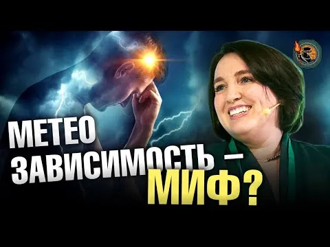 Нажми и смотри