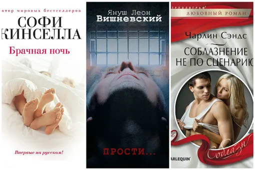 Книжная подборка: новинки о любви Книжная подборка: новинки о любви
