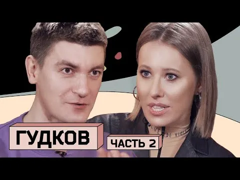 Нажми и смотри