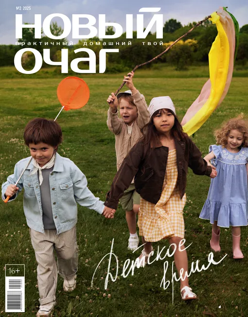 Обложка нового номера «Нового очага»